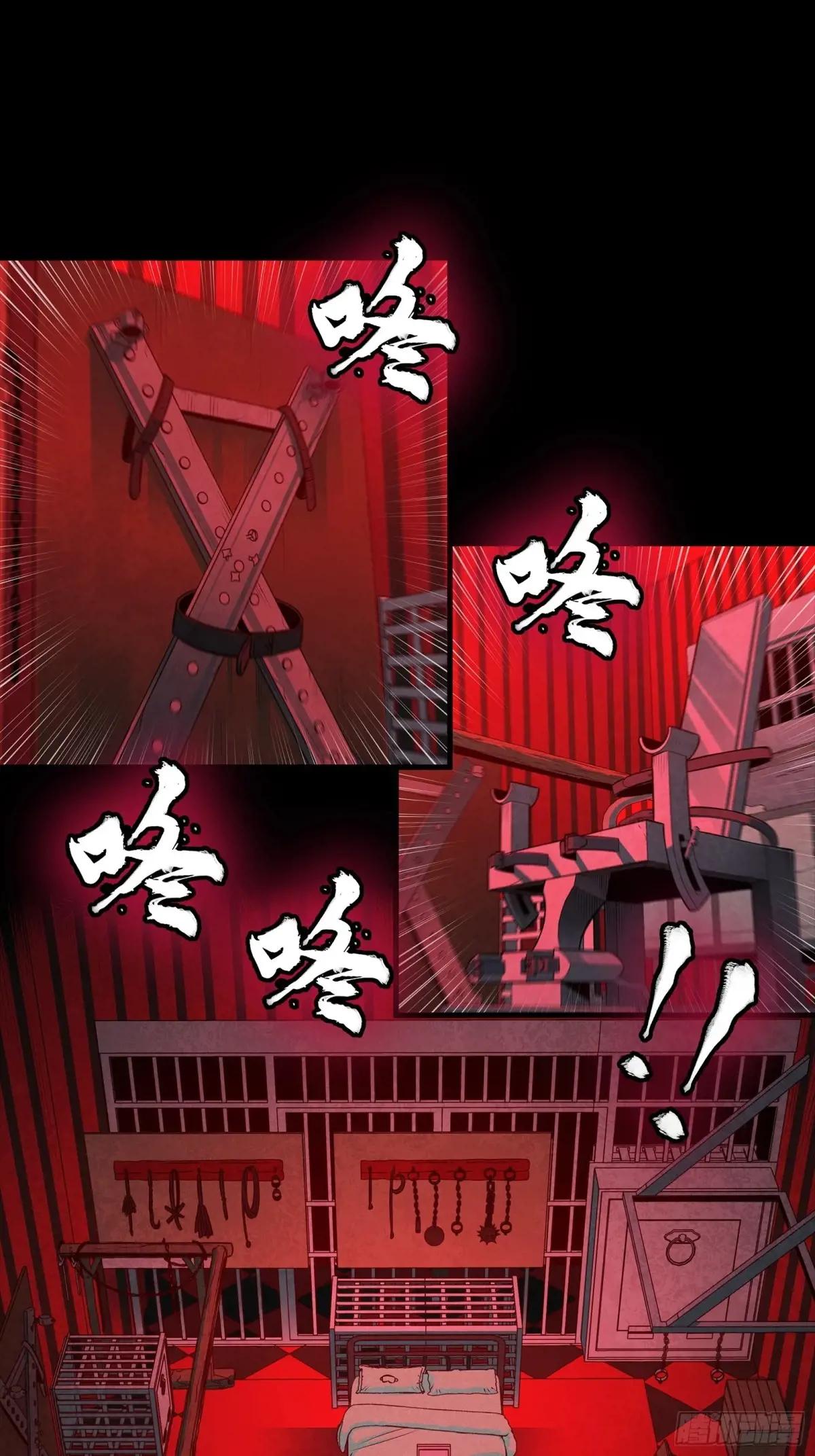 252 单独审问 第48页