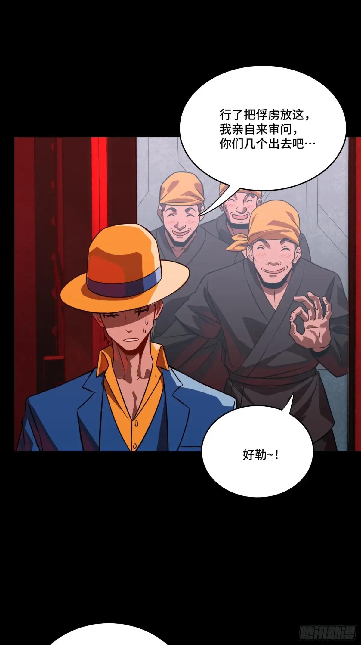 252 单独审问 第51页