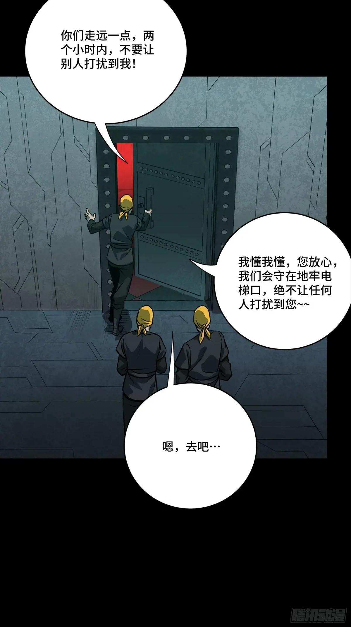 252 单独审问 第52页