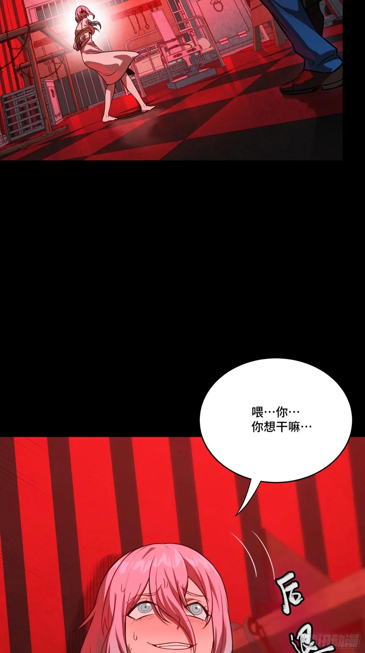 252 单独审问 第55页