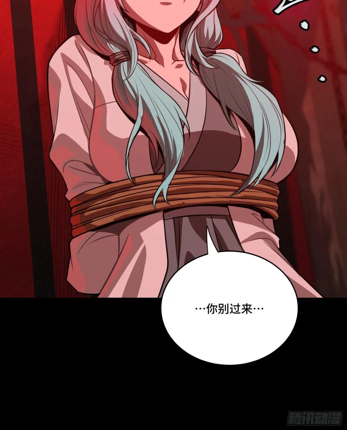 252 单独审问 第56页