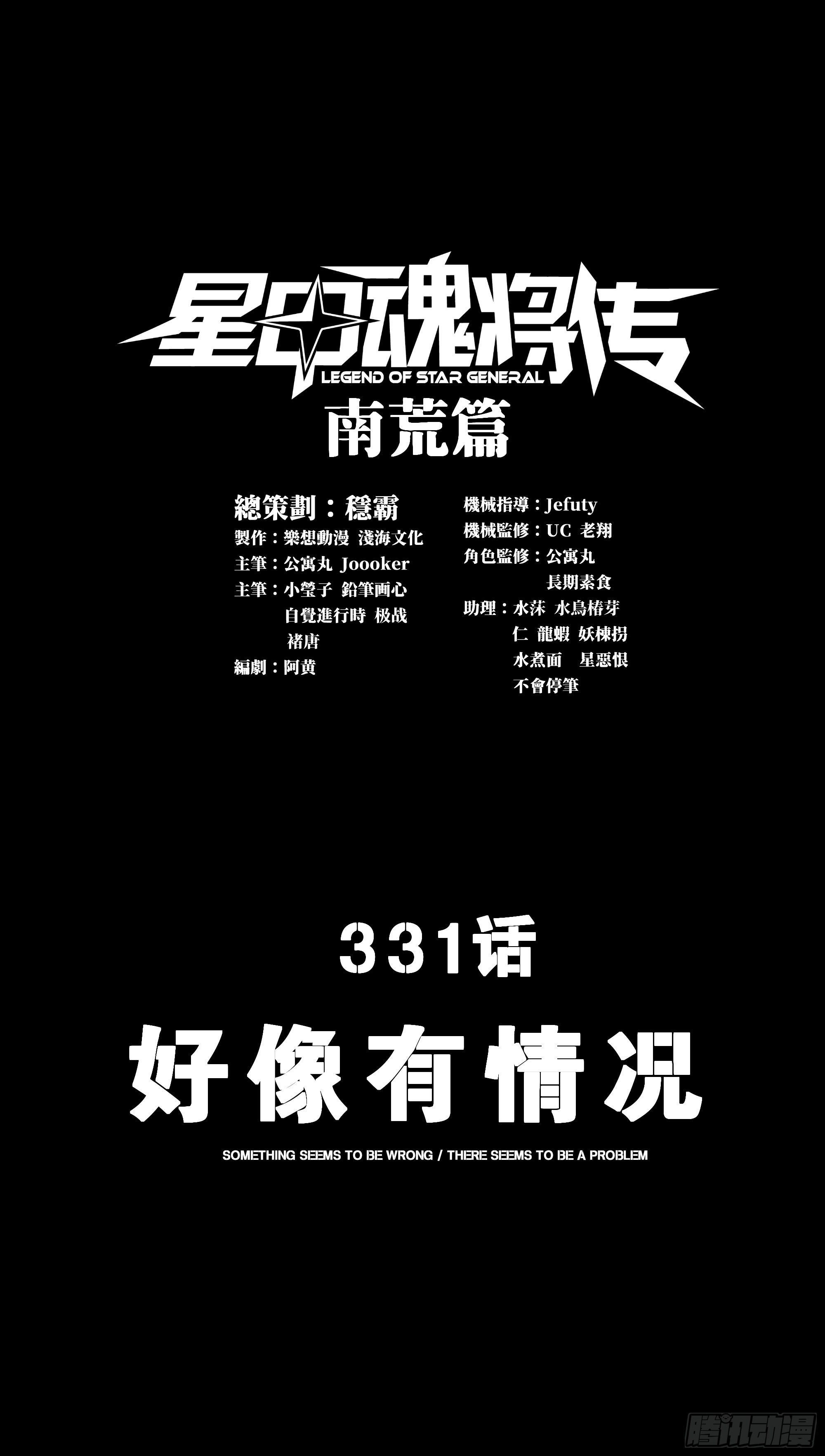 331 好像有情况 第3页