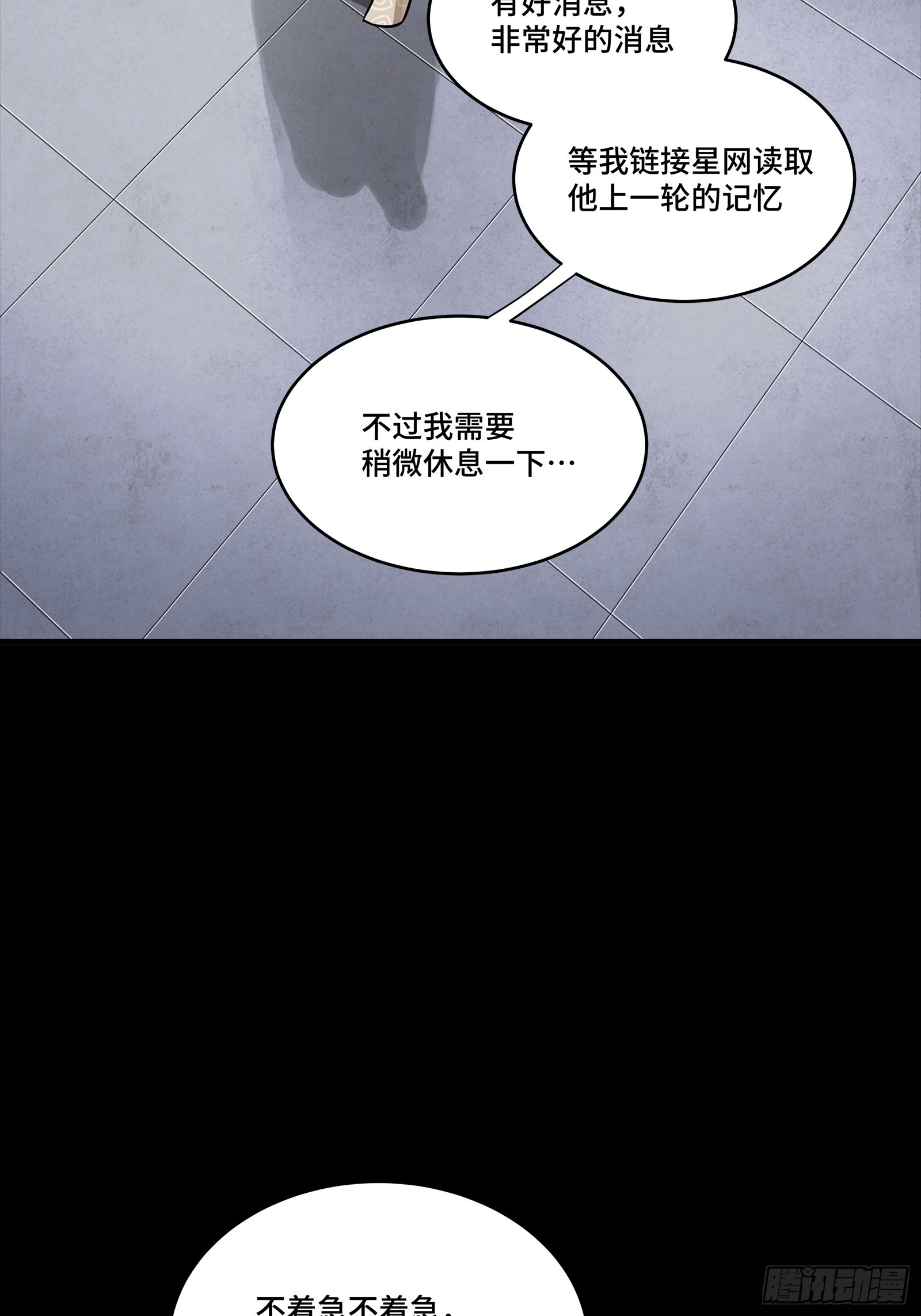 331 好像有情况 第35页