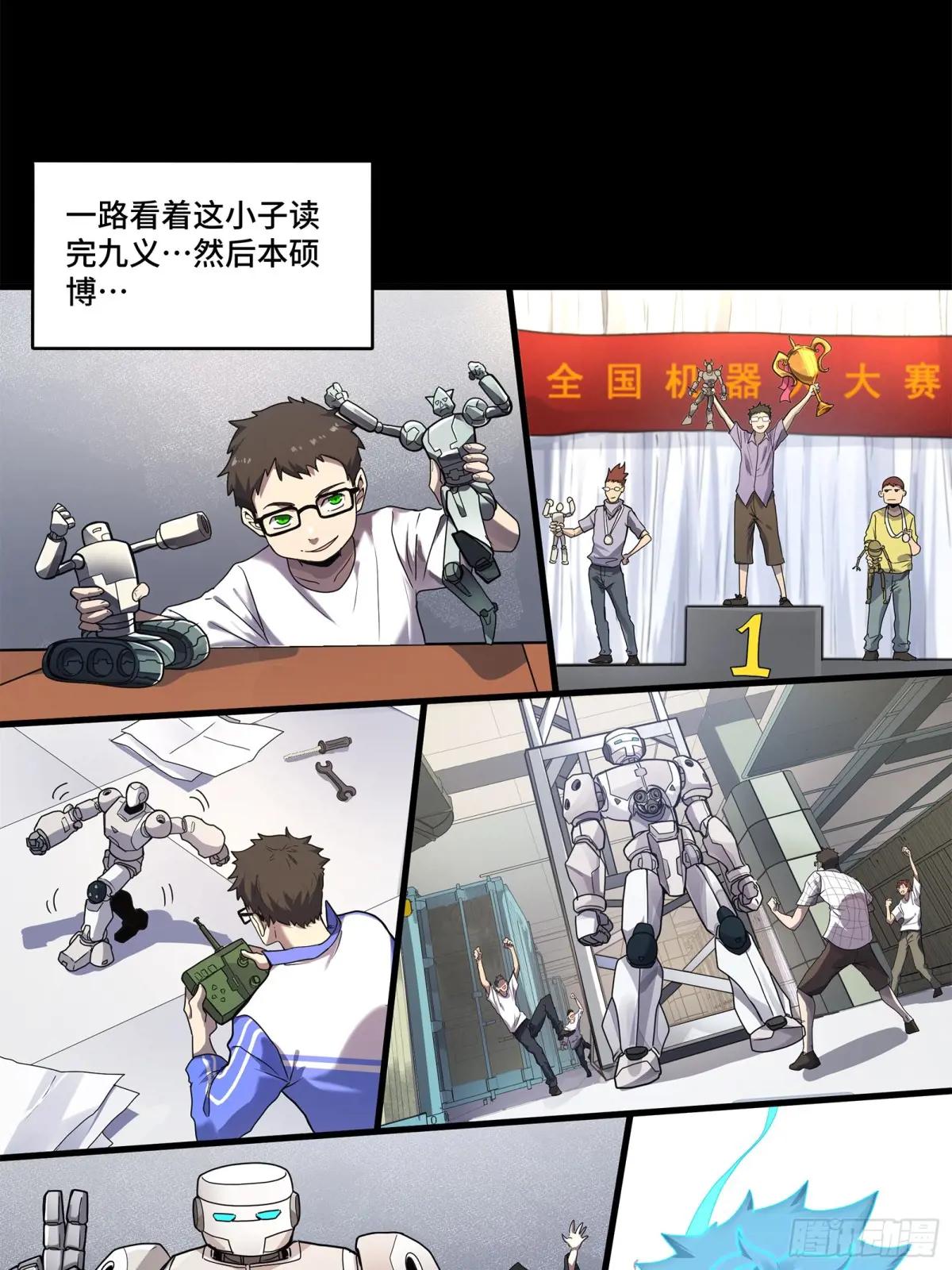 188 众妙之门 第10页