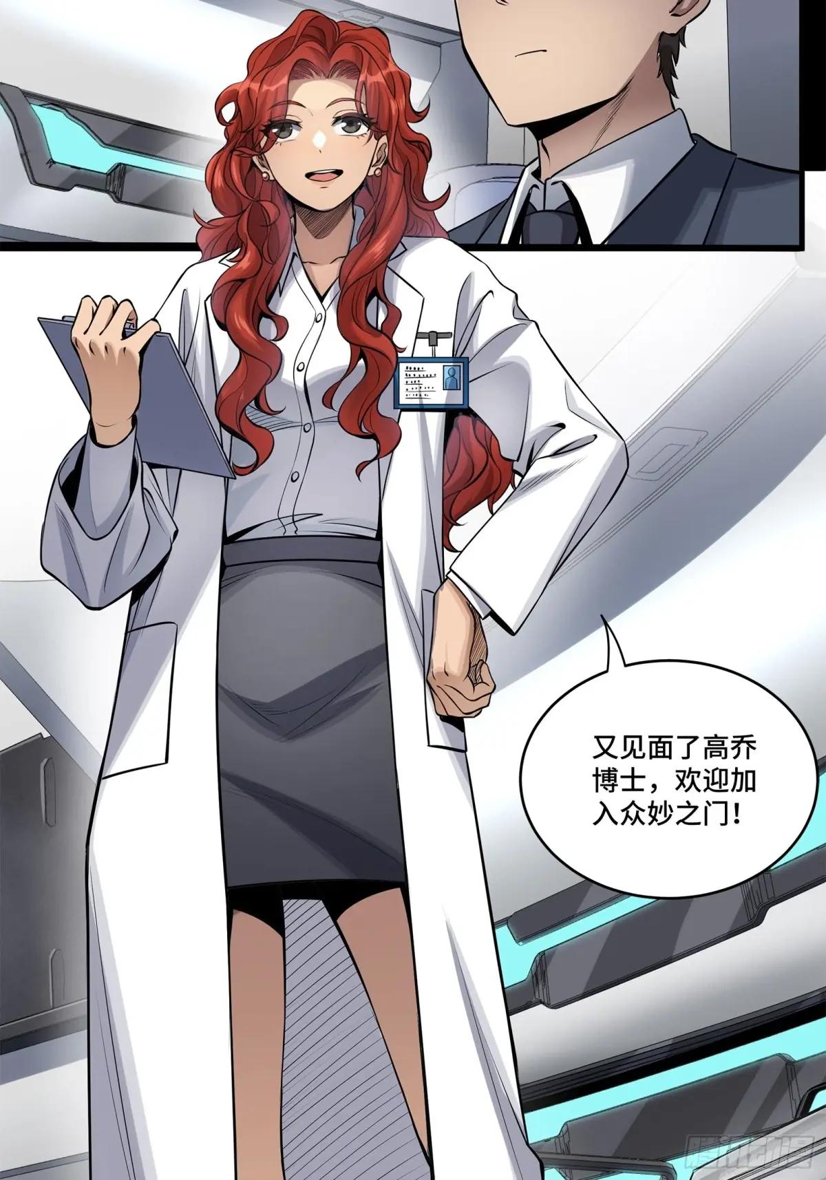 188 众妙之门 第44页
