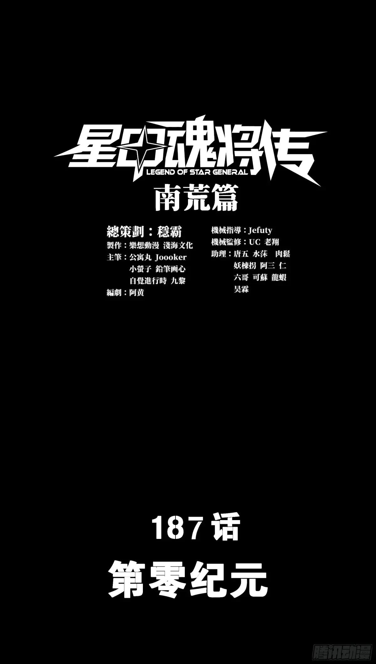 187 第零纪元 第2页