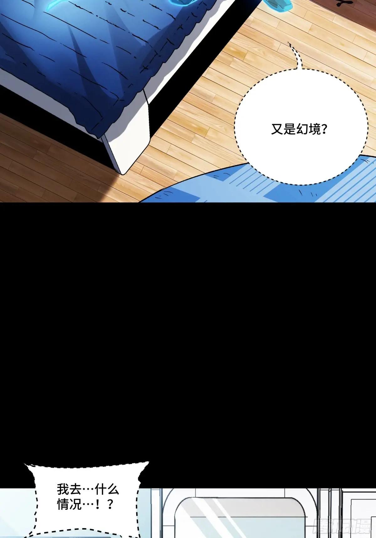 187 第零纪元 第8页