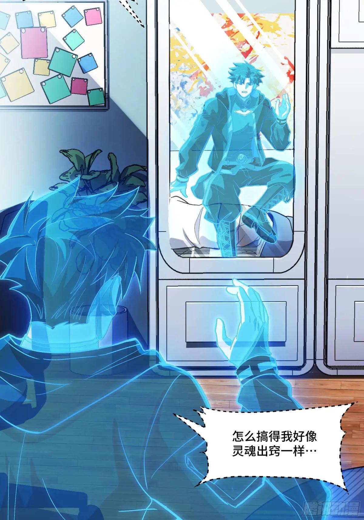 187 第零纪元 第9页