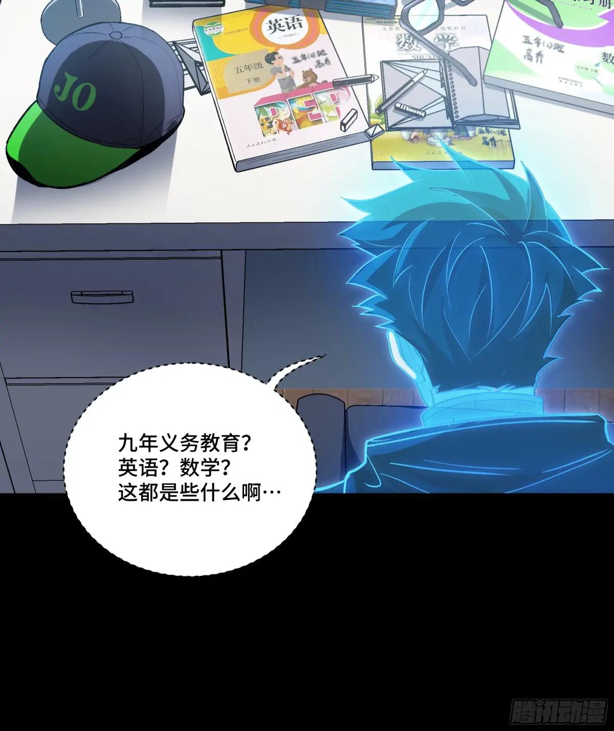 187 第零纪元 第15页