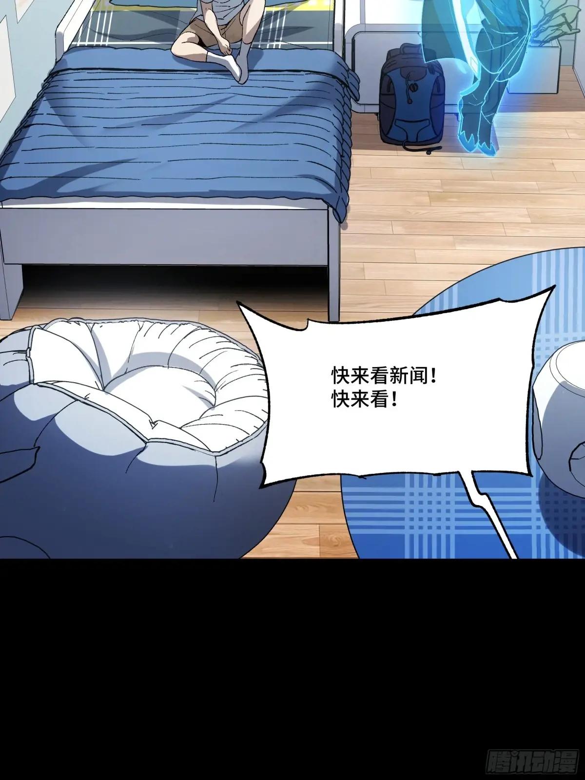 187 第零纪元 第26页