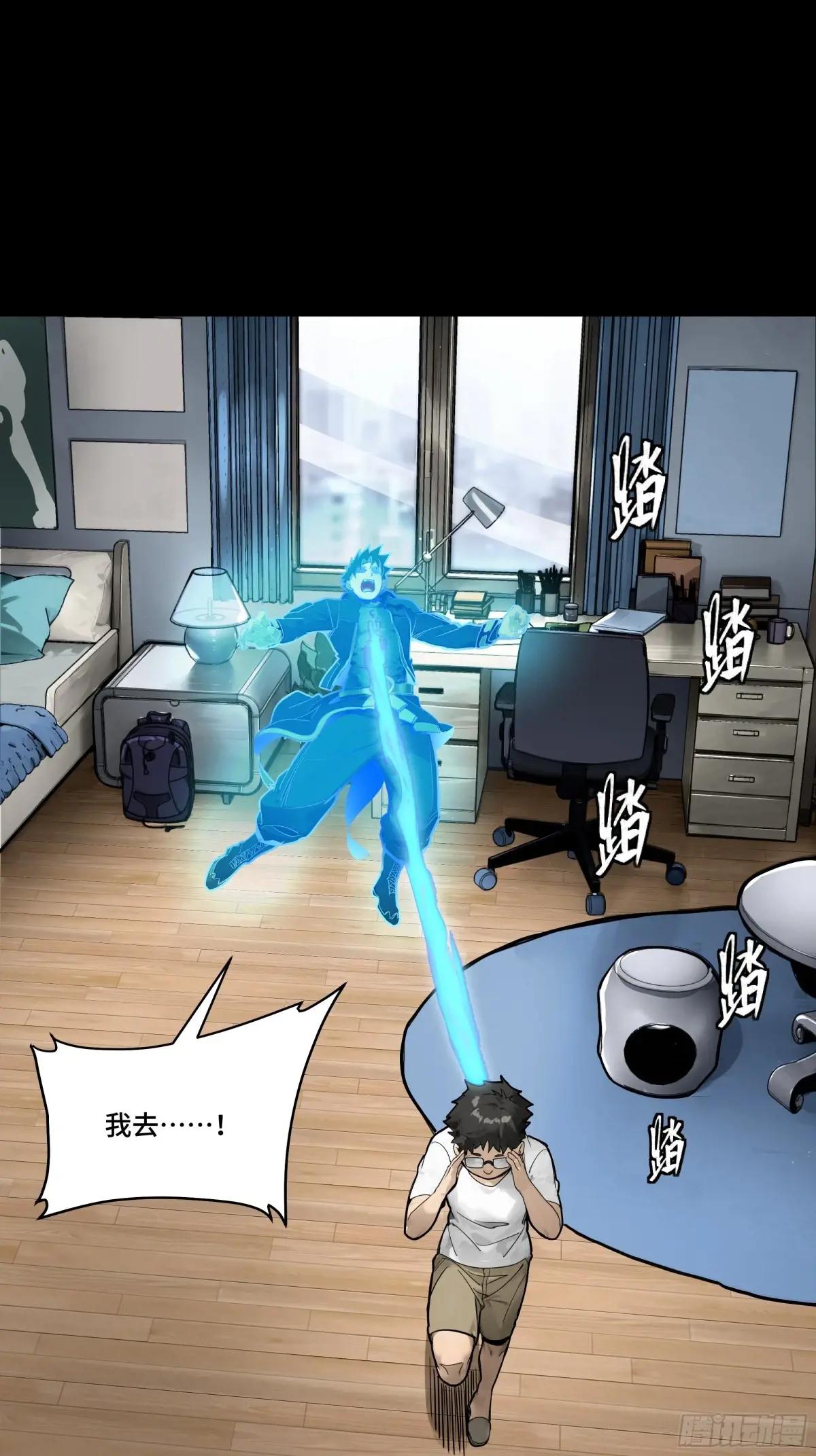 187 第零纪元 第29页