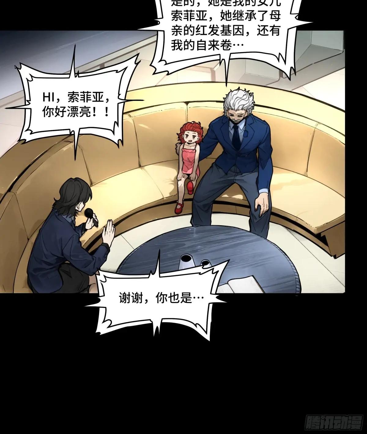 187 第零纪元 第35页