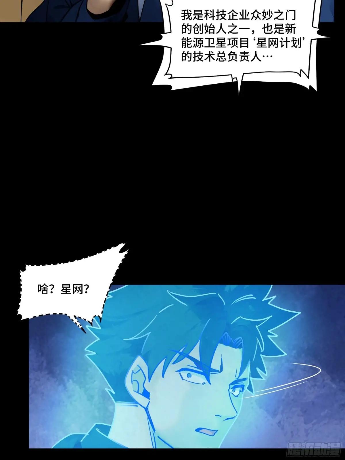 187 第零纪元 第38页