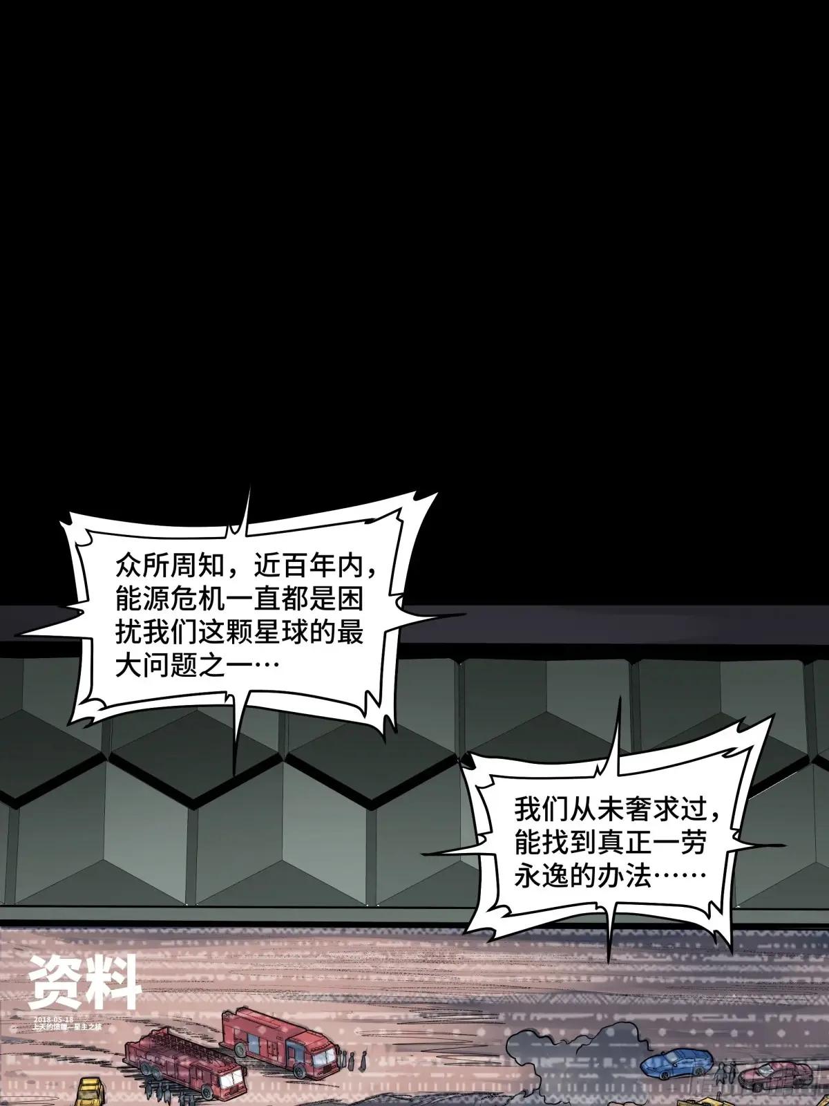 187 第零纪元 第39页