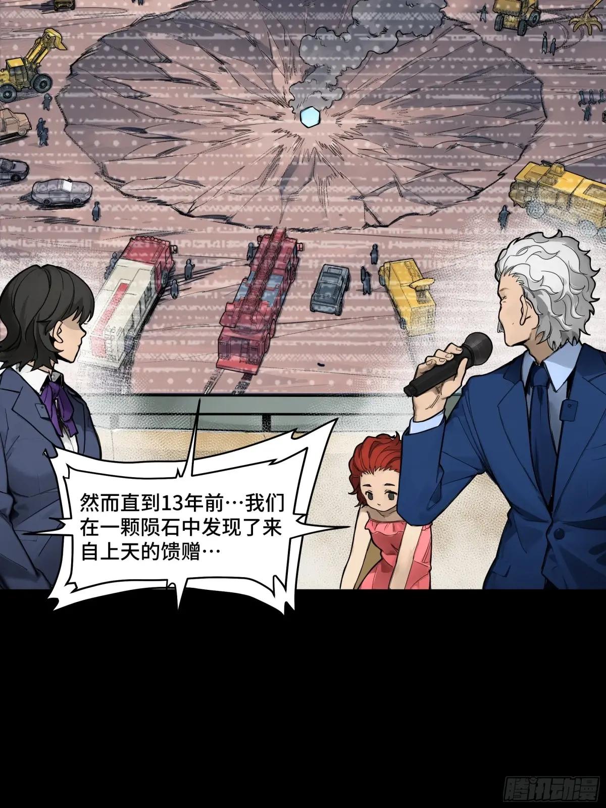 187 第零纪元 第40页