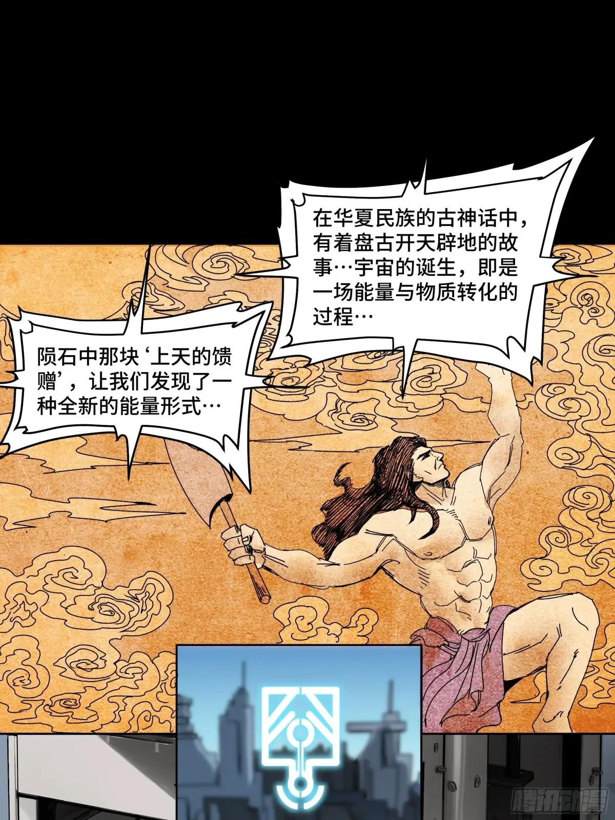 187 第零纪元 第41页