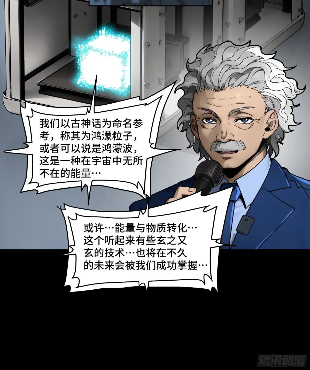 187 第零纪元 第42页