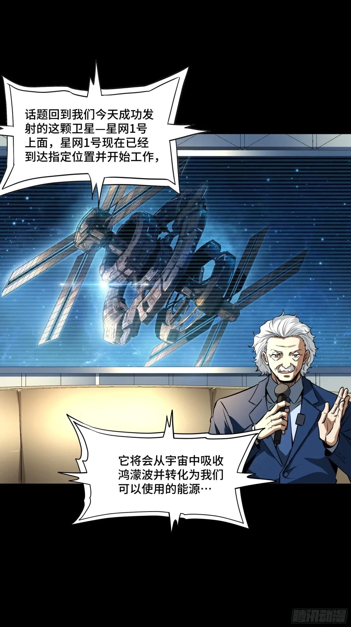 187 第零纪元 第43页