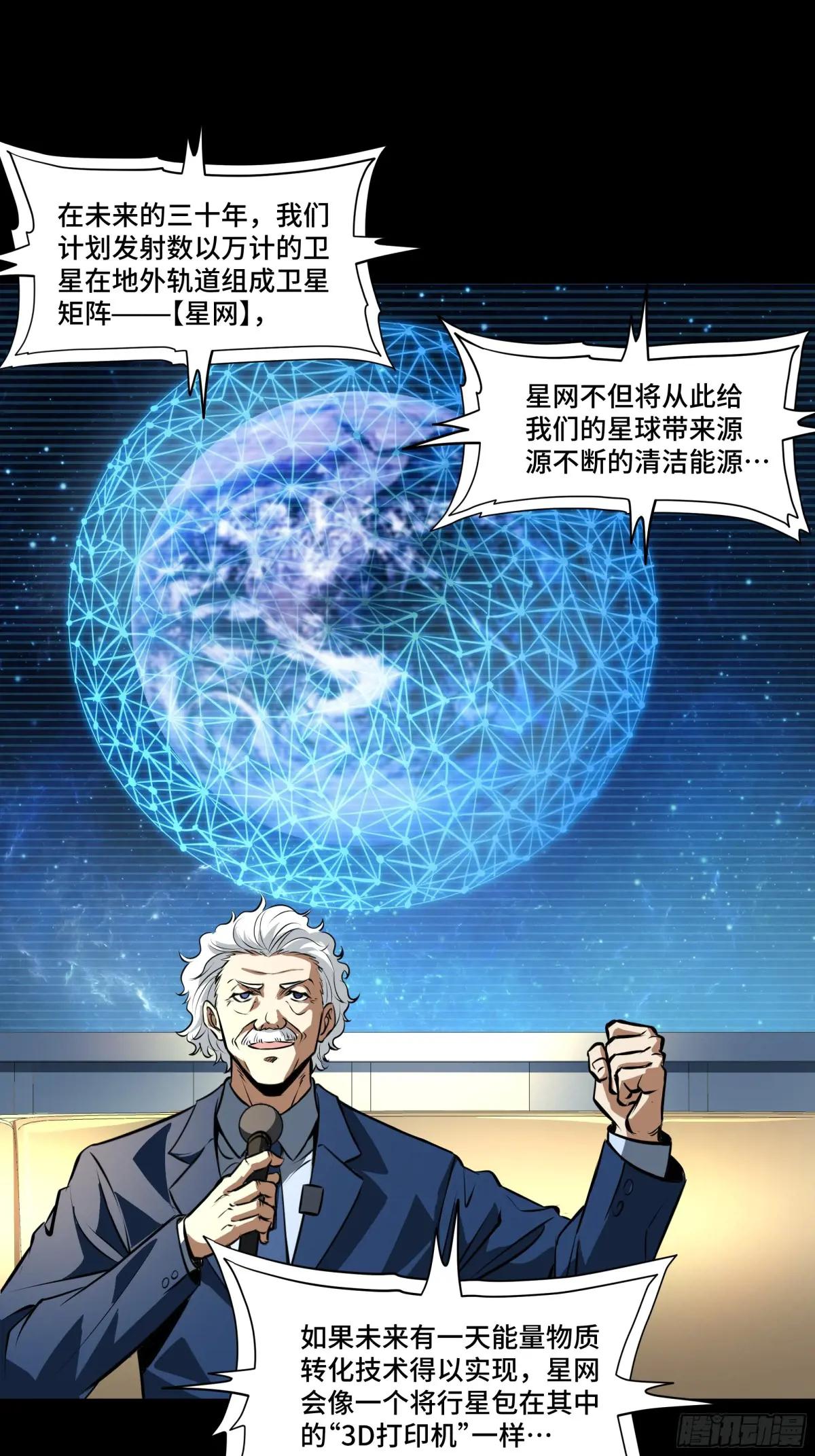 187 第零纪元 第44页