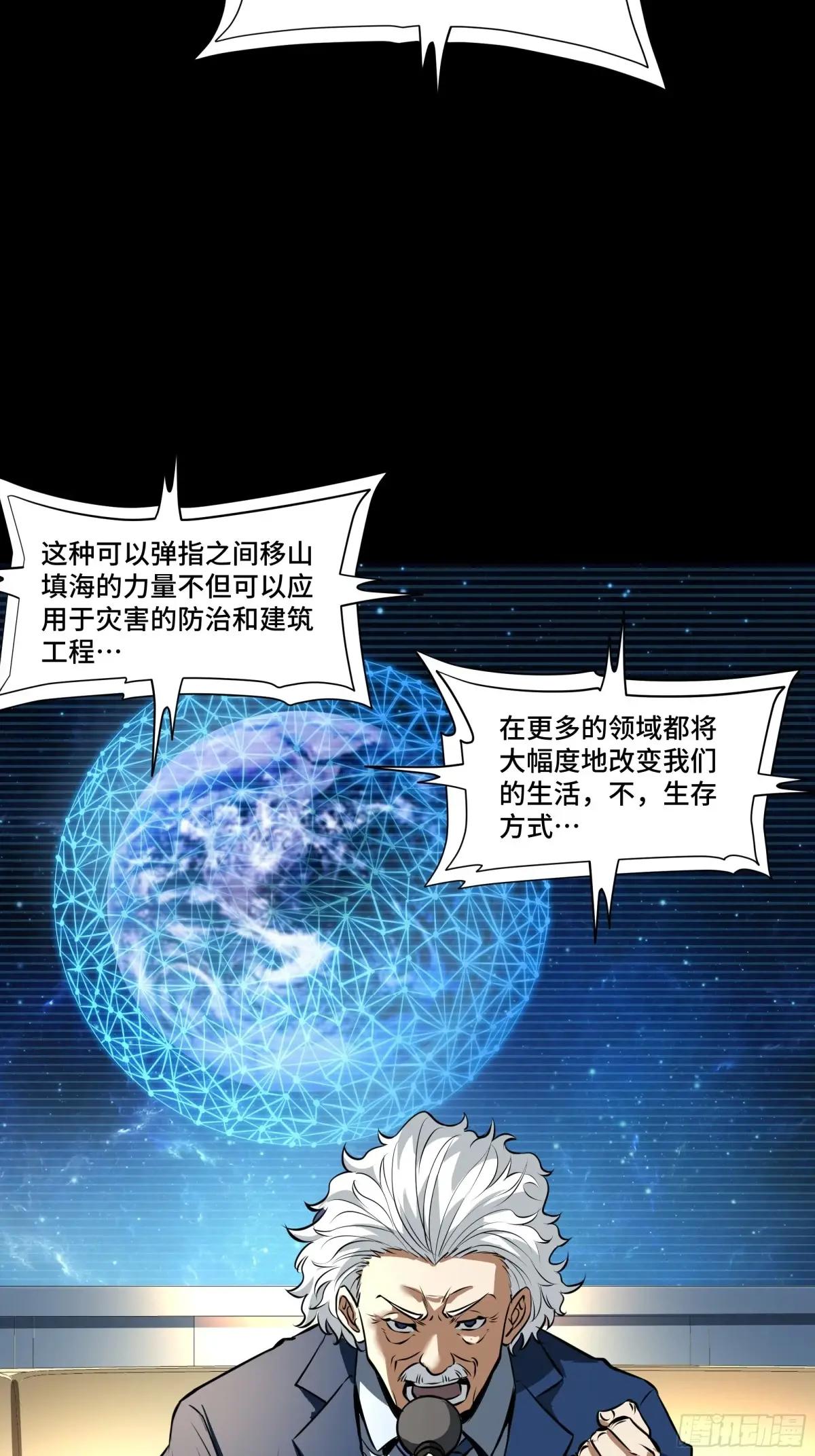 187 第零纪元 第45页