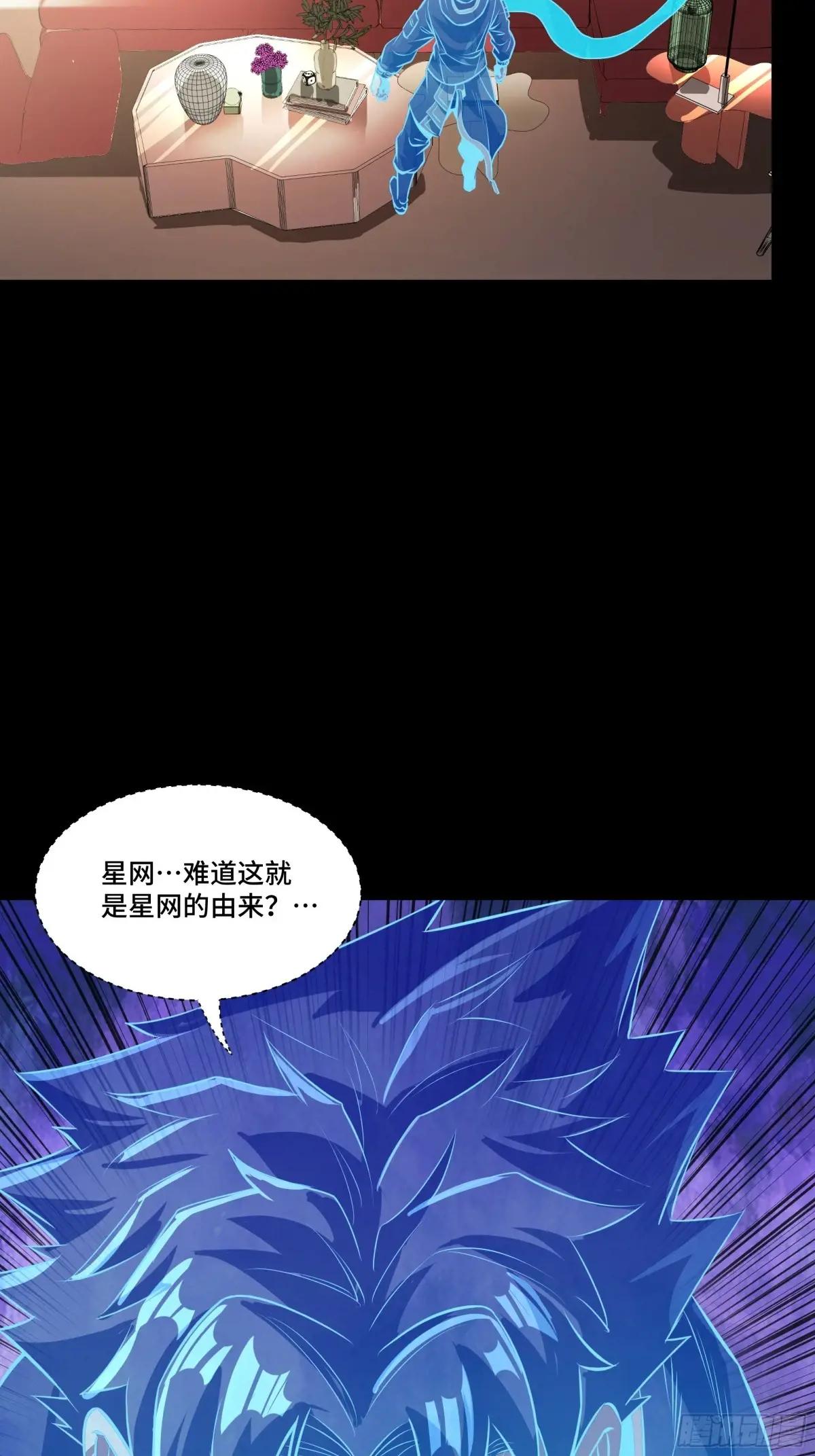 187 第零纪元 第47页