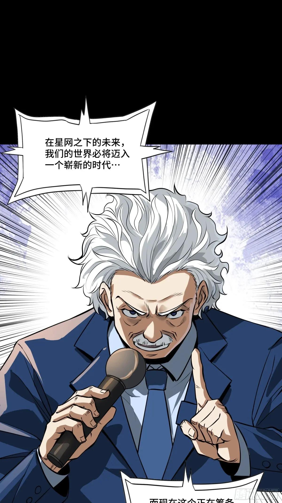 187 第零纪元 第50页