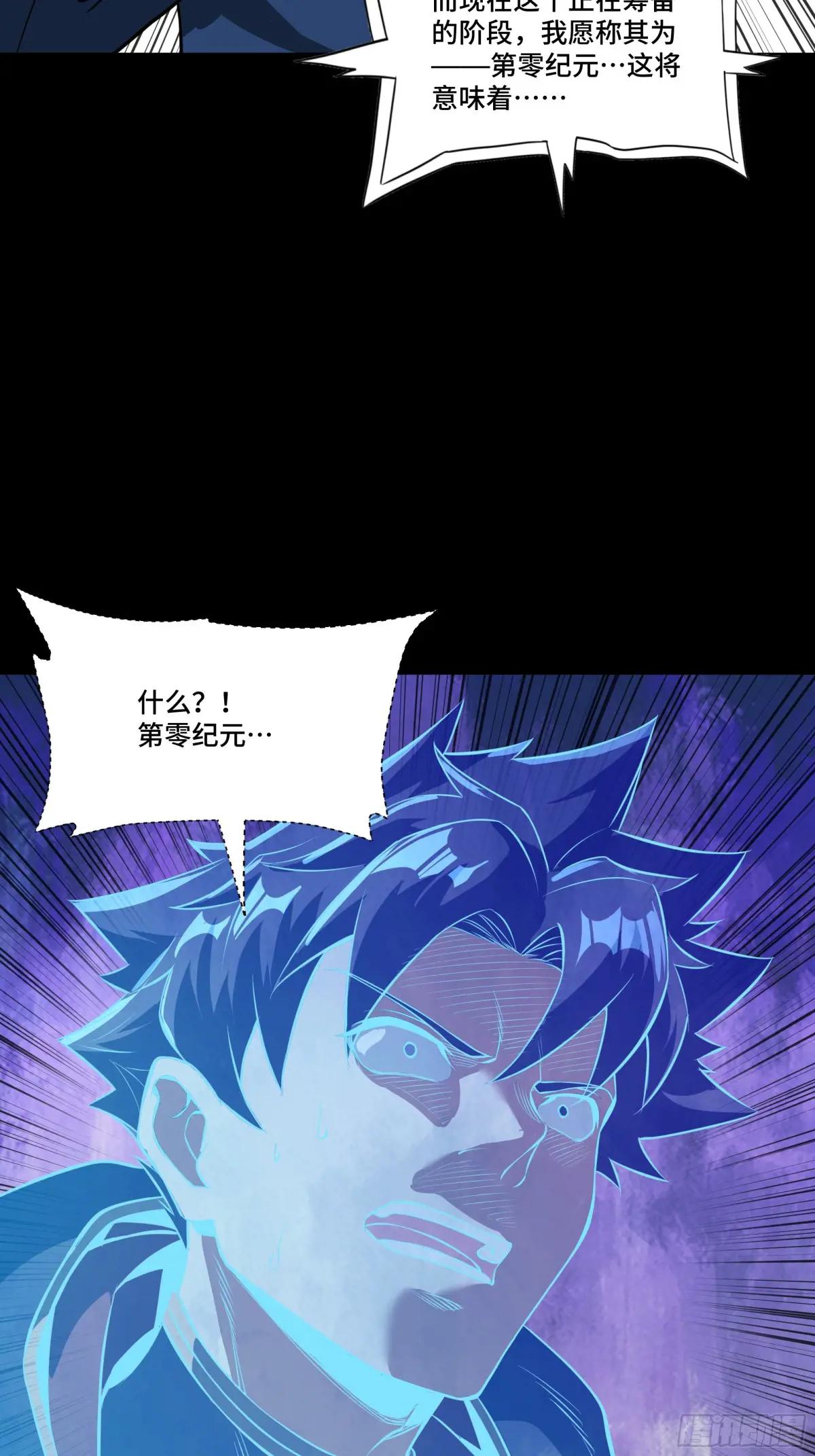 187 第零纪元 第51页