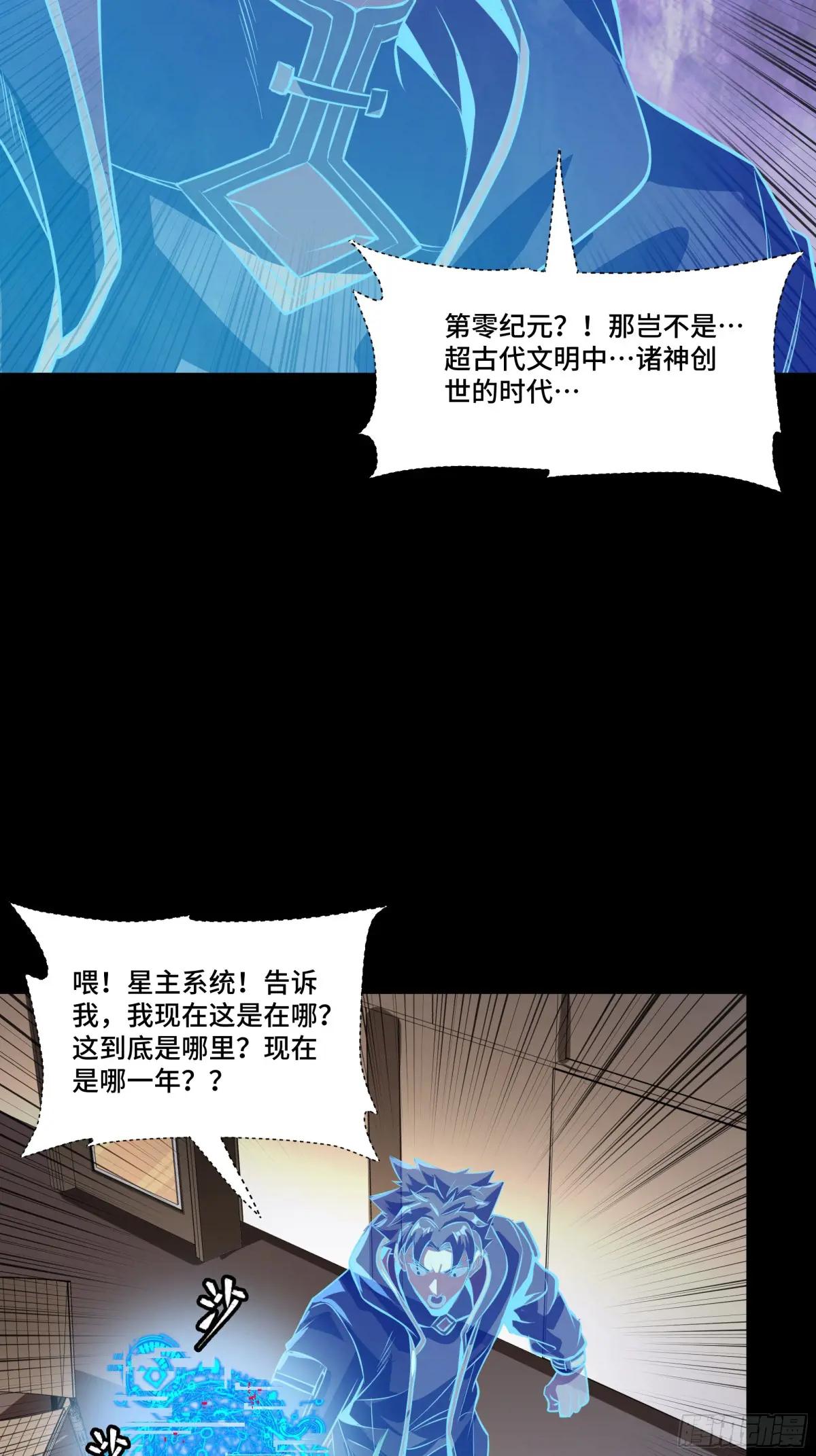 187 第零纪元 第52页