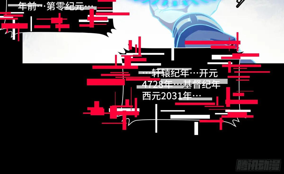 187 第零纪元 第54页