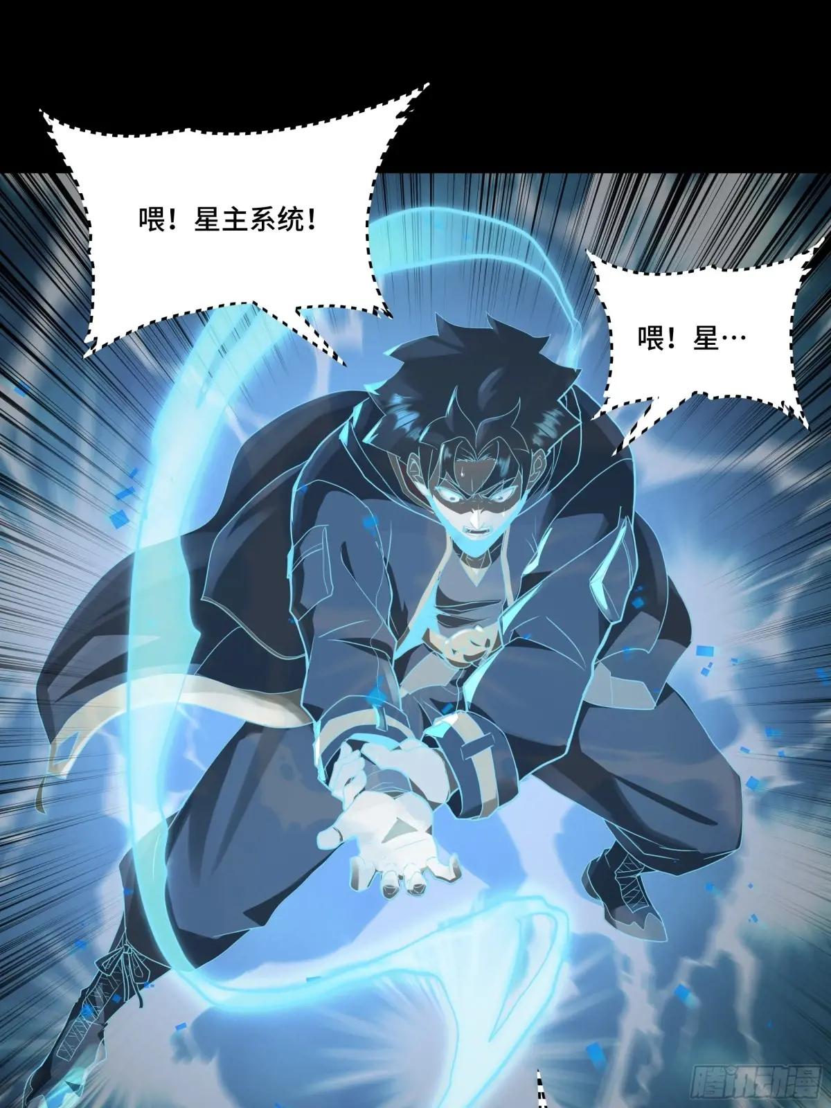 187 第零纪元 第58页