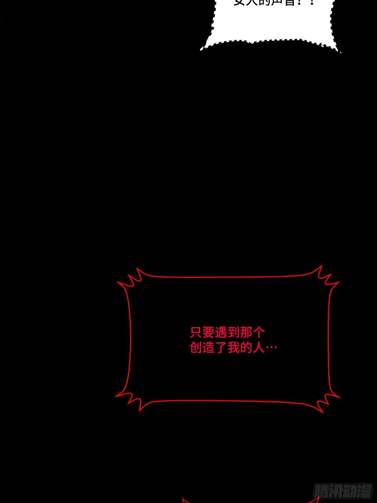 187 第零纪元 第61页