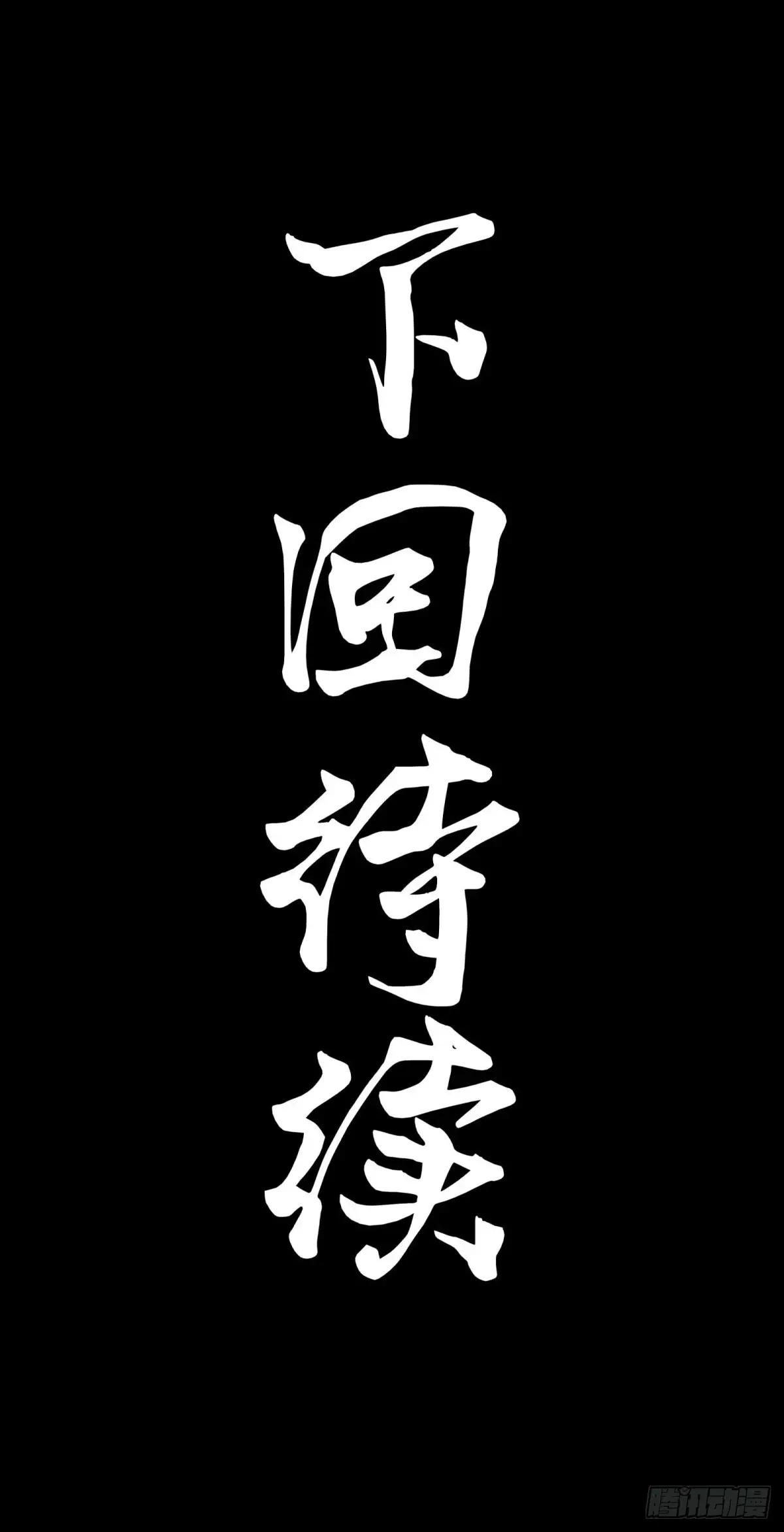 187 第零纪元 第63页