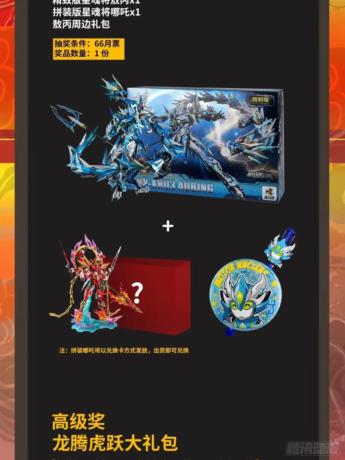 187 第零纪元 第66页