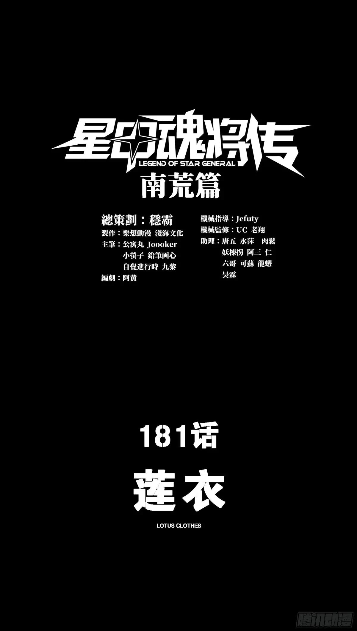 181 莲衣 第2页