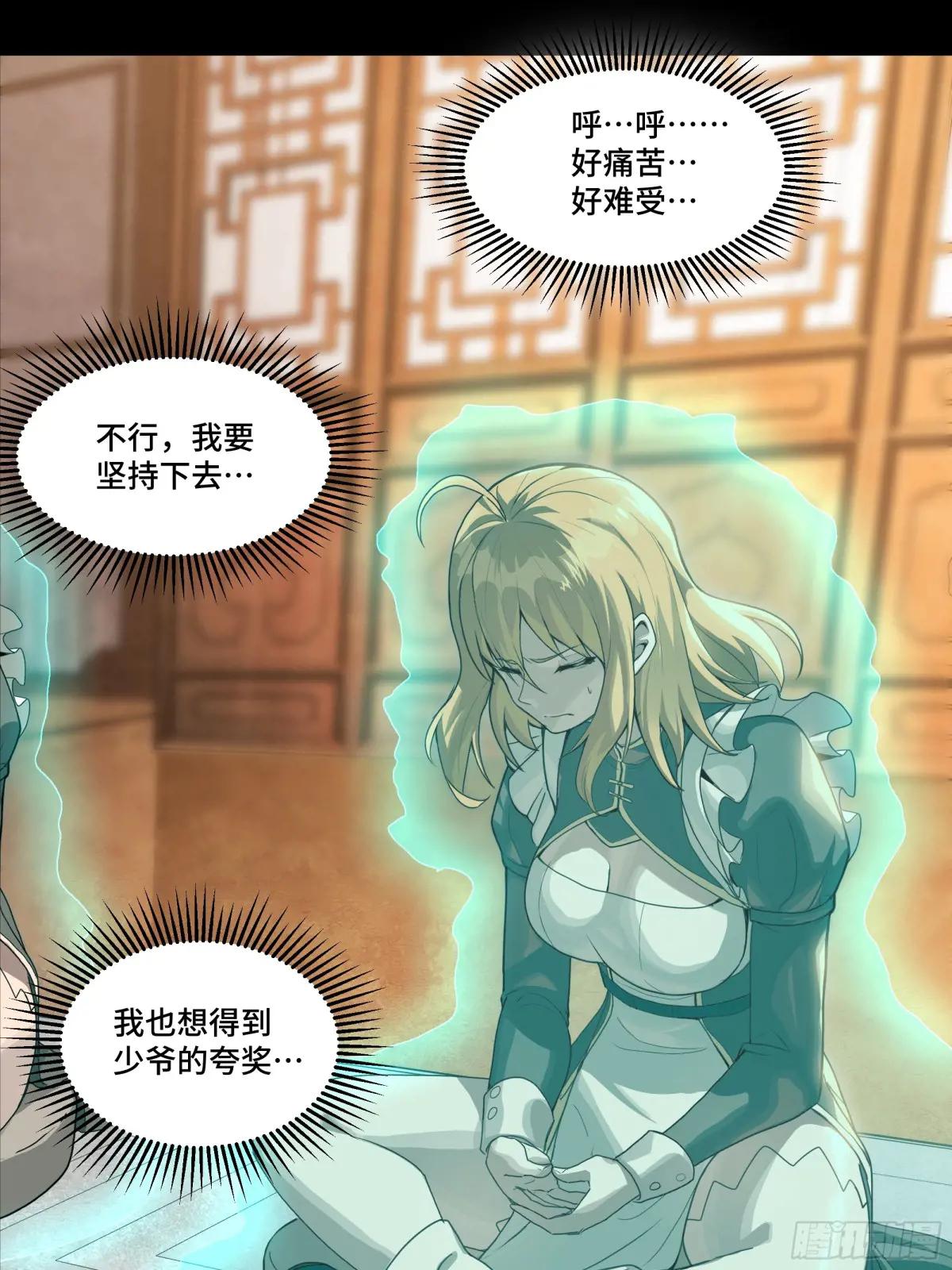 181 莲衣 第5页