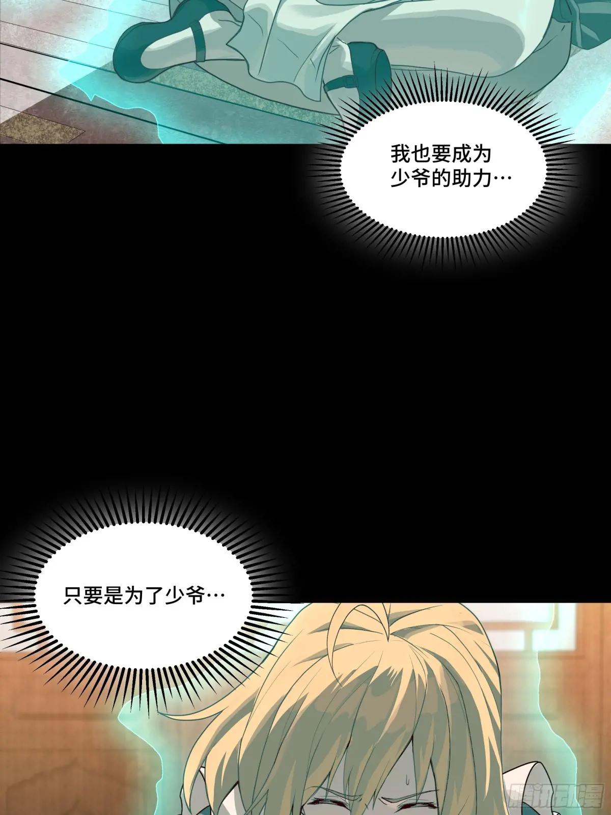 181 莲衣 第6页