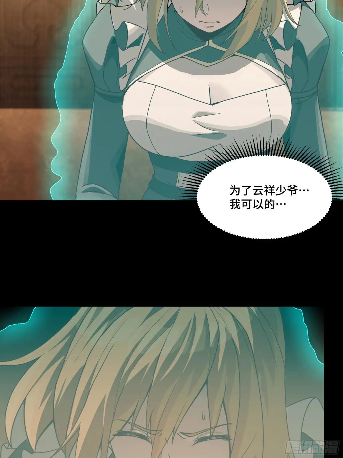 181 莲衣 第7页