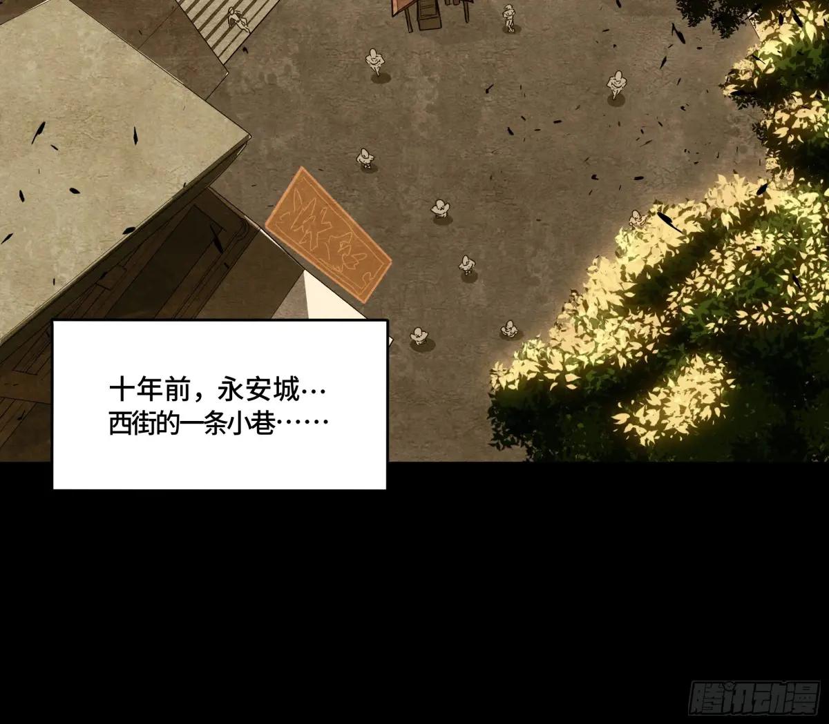 181 莲衣 第10页