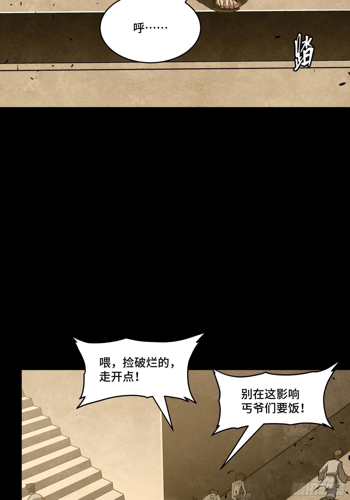 181 莲衣 第12页
