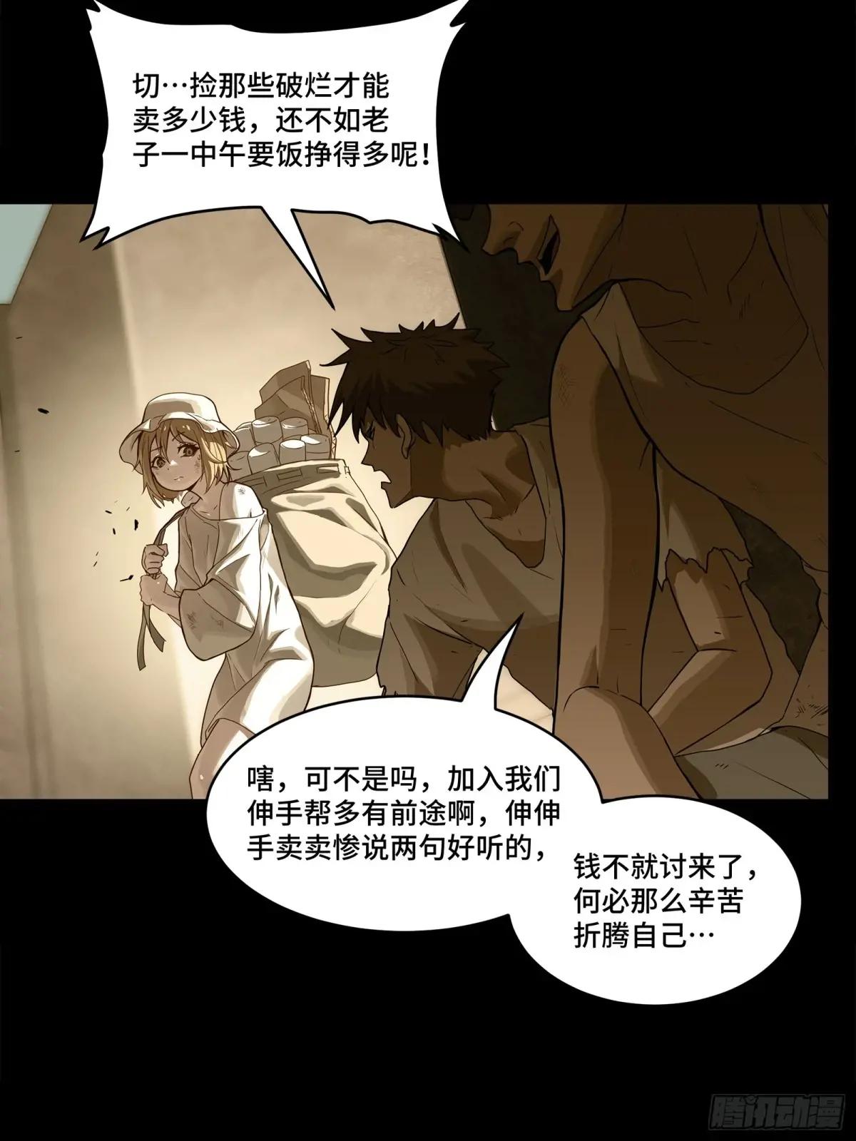 181 莲衣 第14页