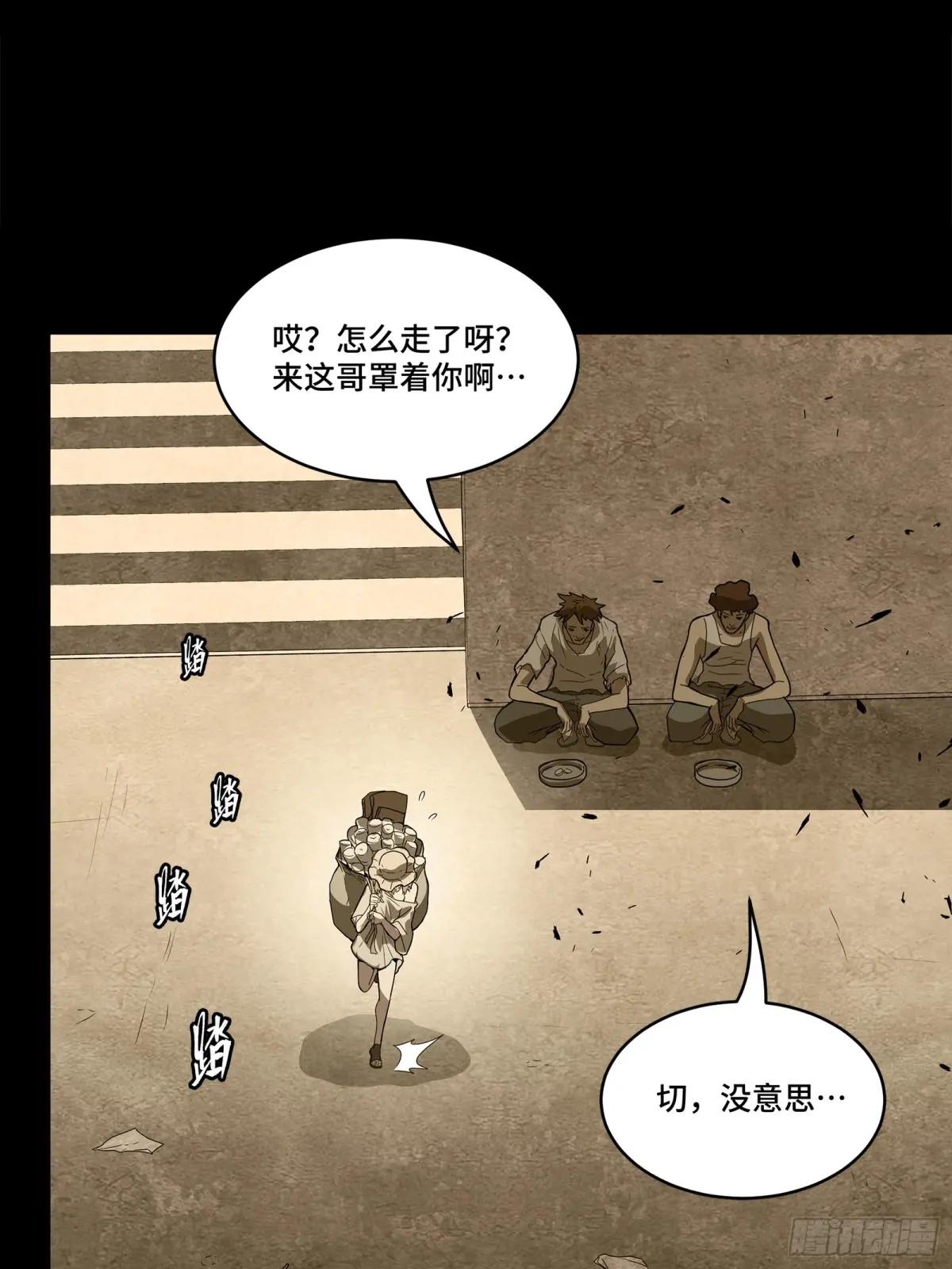 181 莲衣 第15页