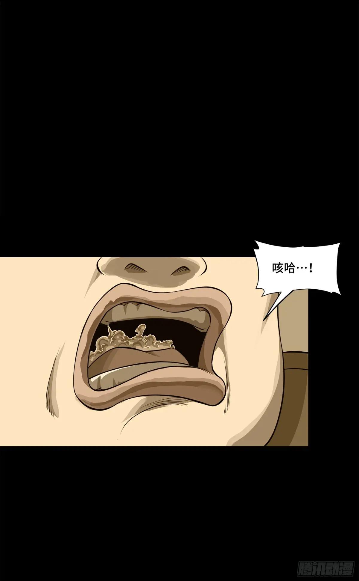 181 莲衣 第23页