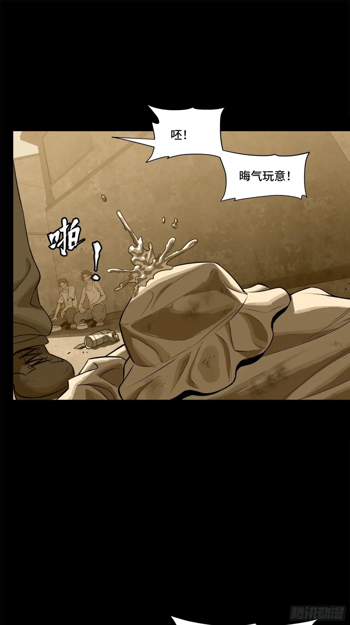 181 莲衣 第24页