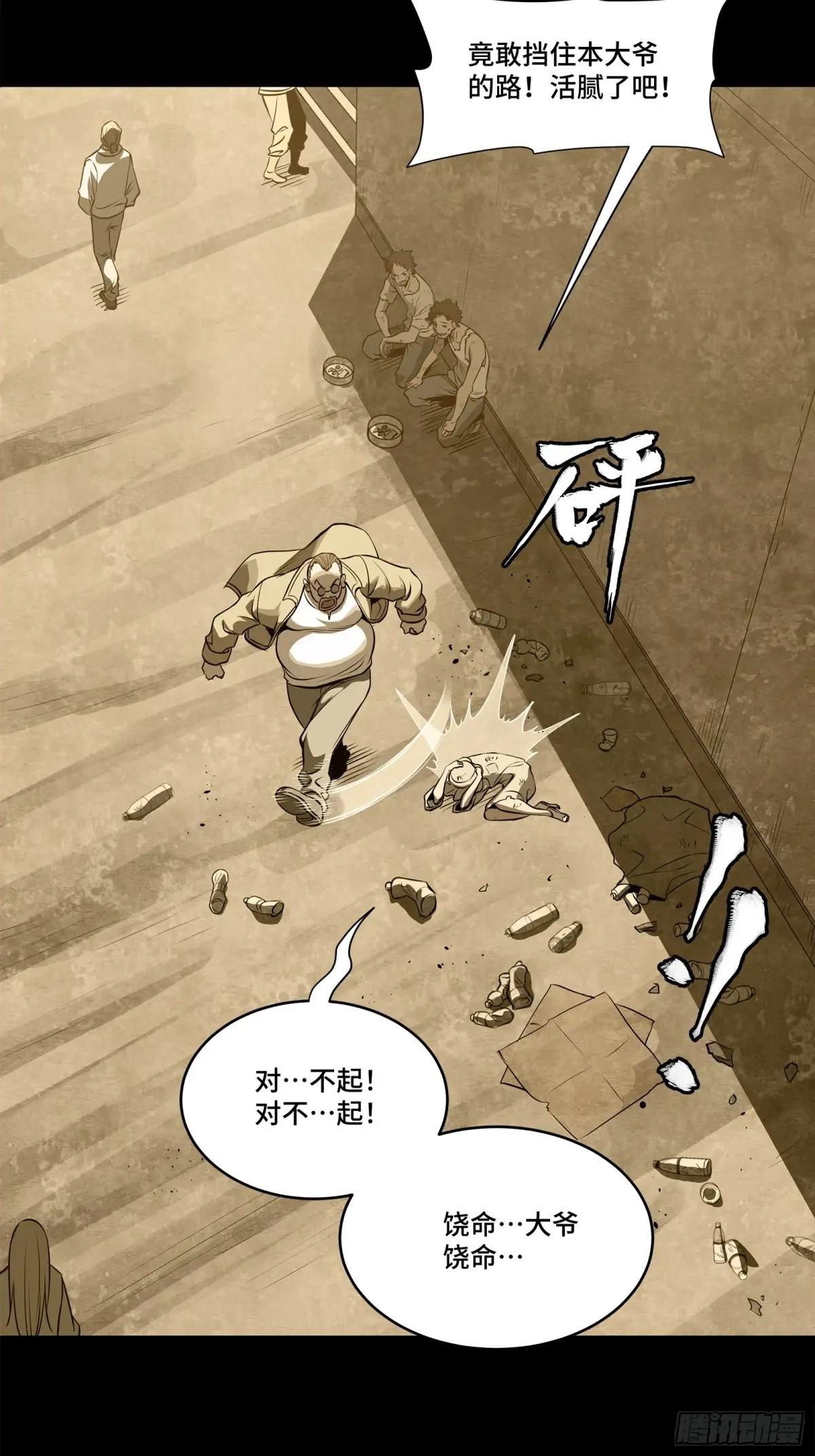 181 莲衣 第25页