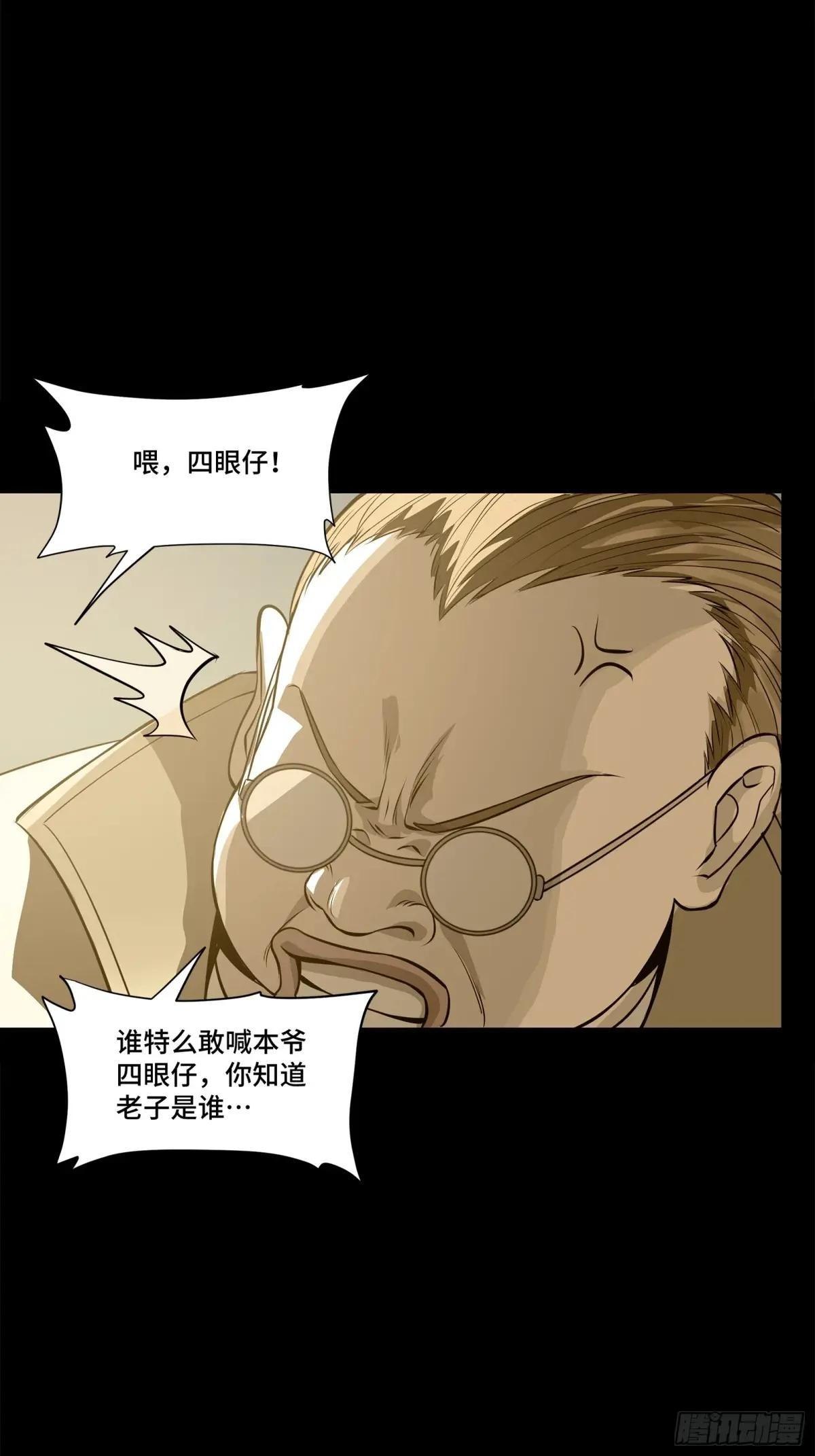 181 莲衣 第26页