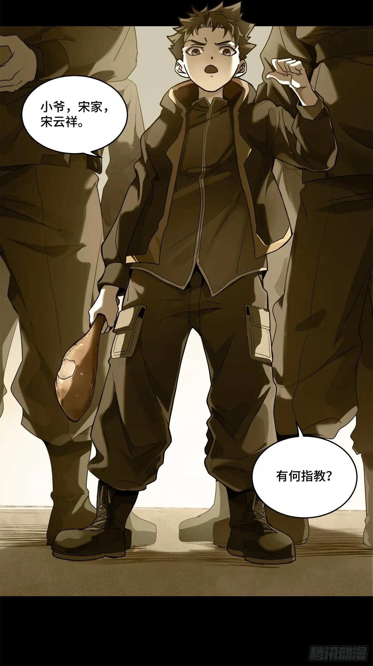 181 莲衣 第31页