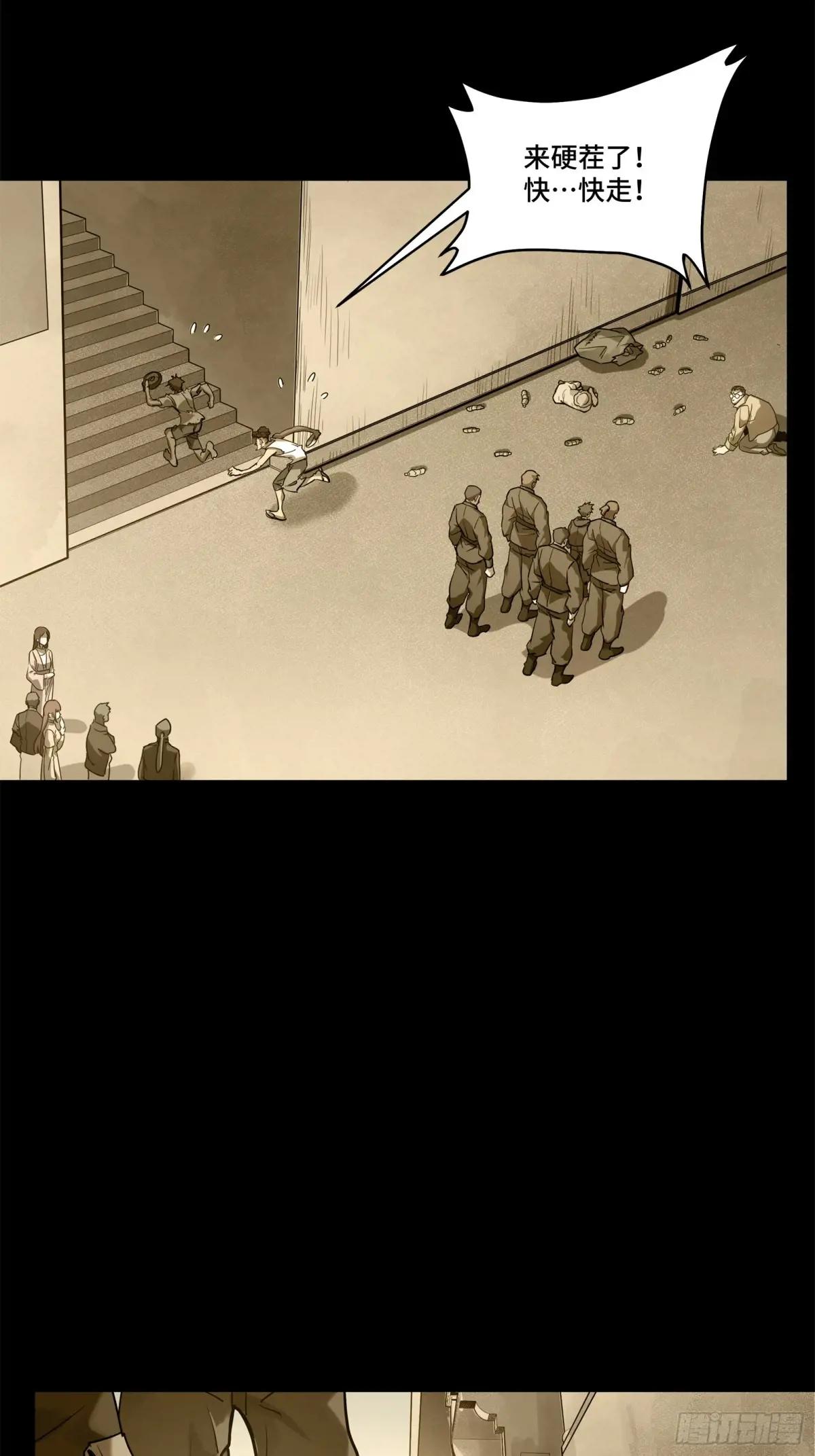 181 莲衣 第33页