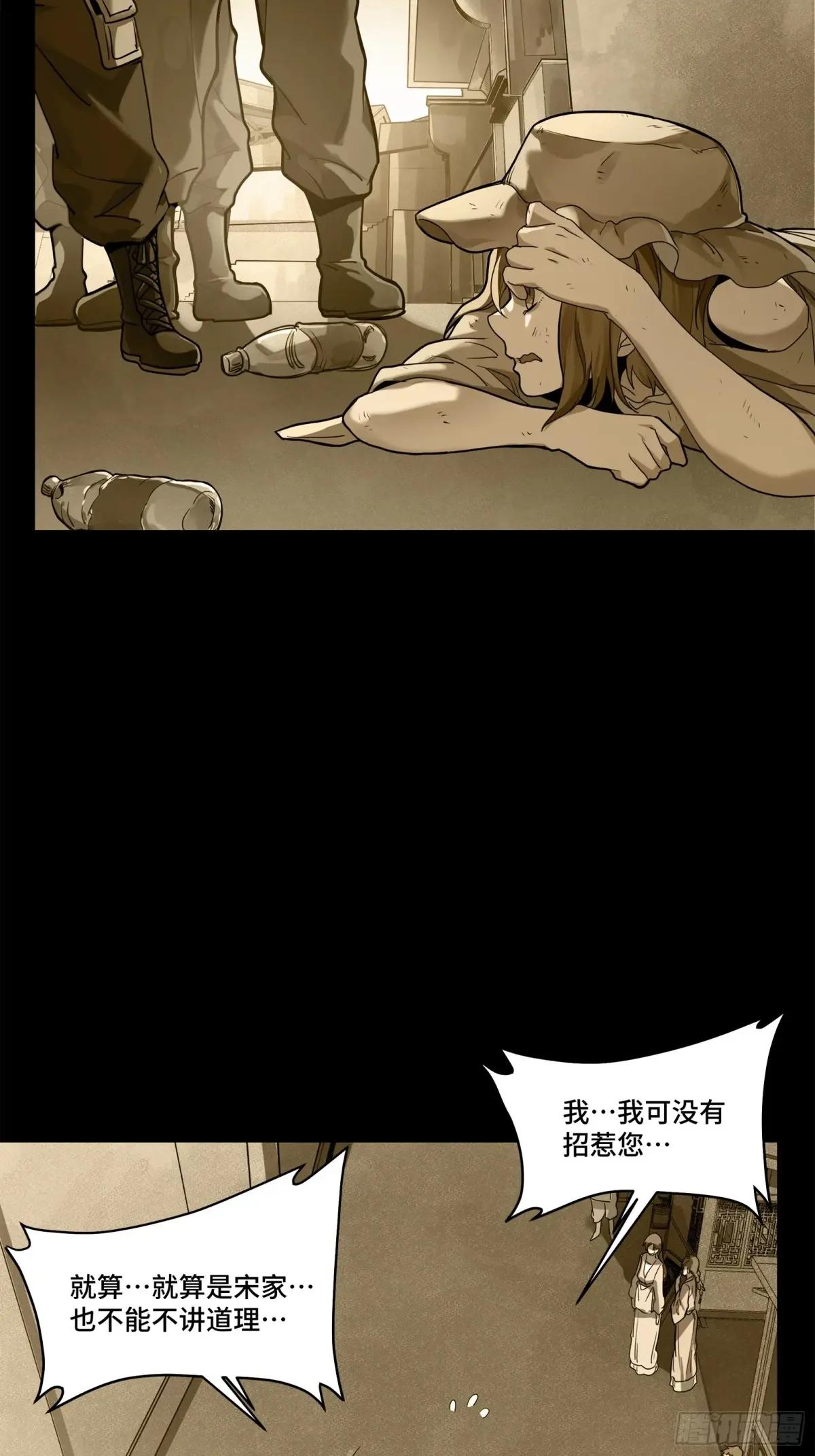 181 莲衣 第34页