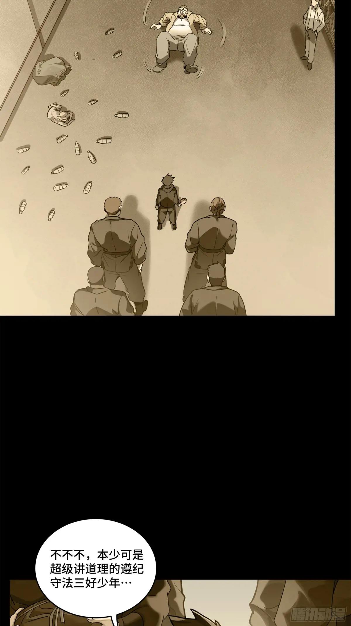 181 莲衣 第35页