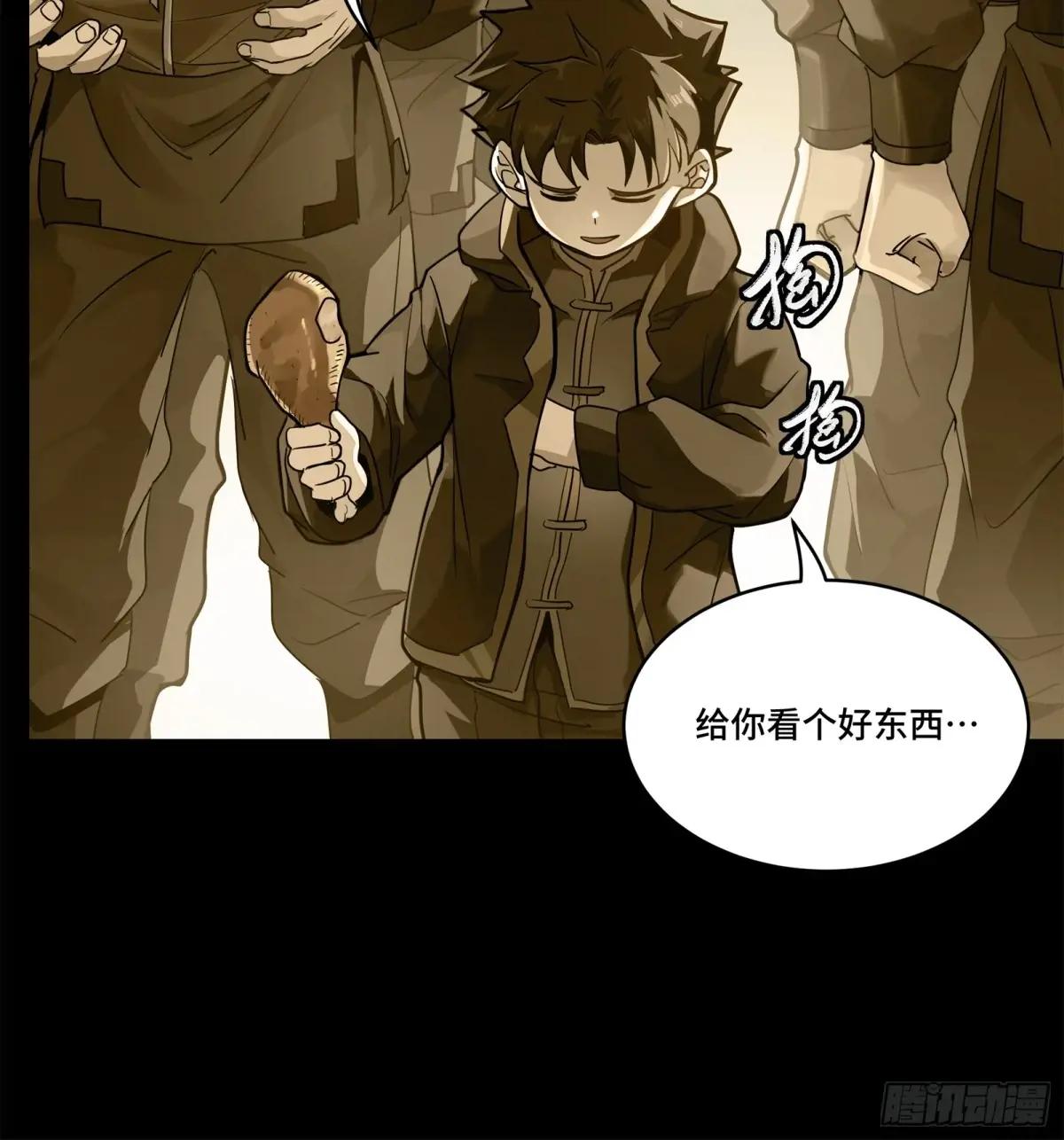 181 莲衣 第36页